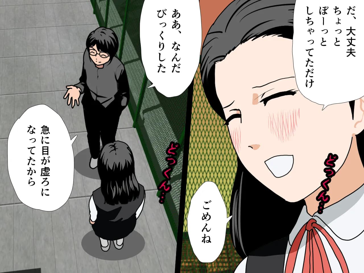 催●浮気研究部 第五話 - 45ページ