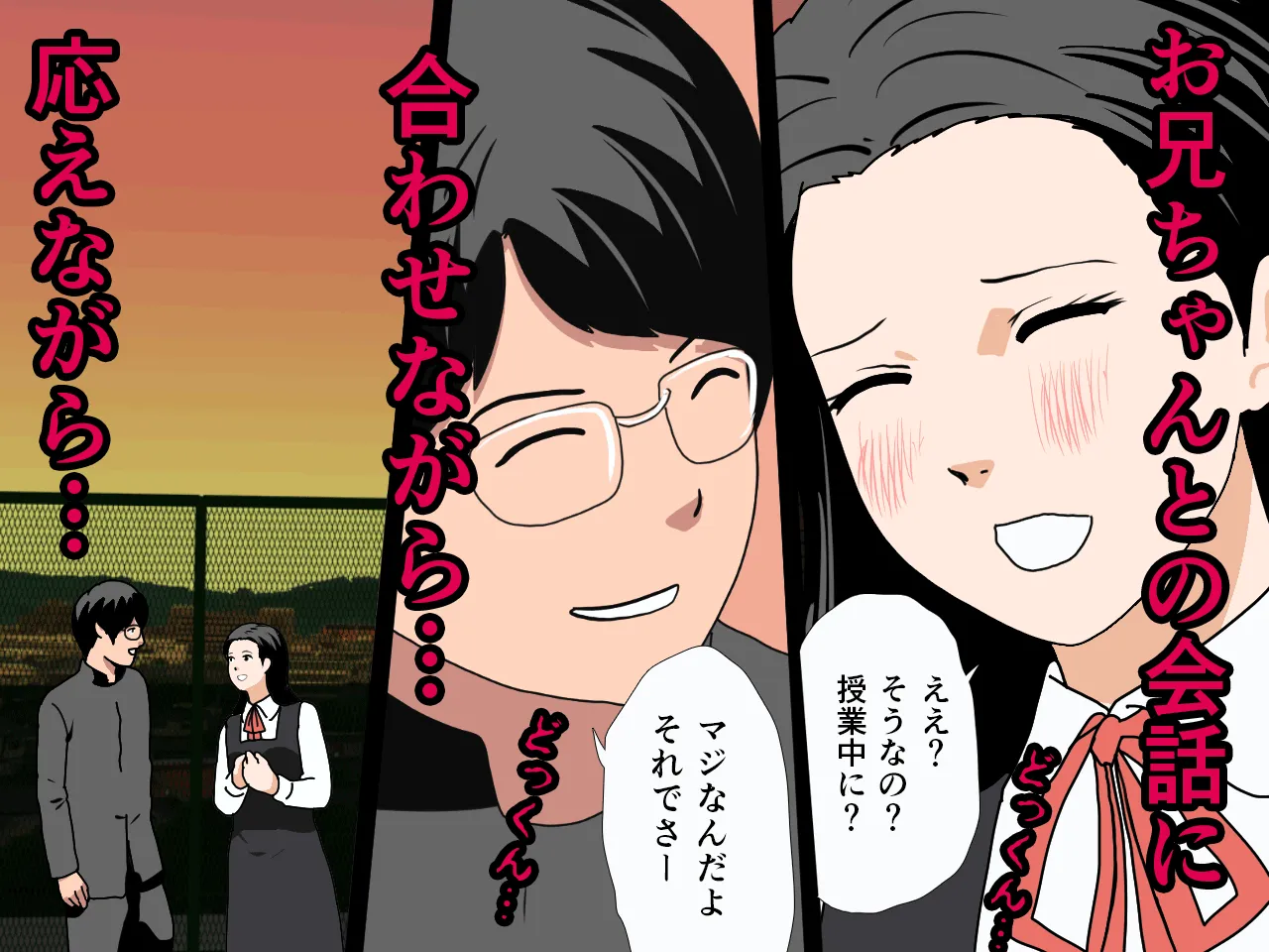 催●浮気研究部 第五話 - 48ページ