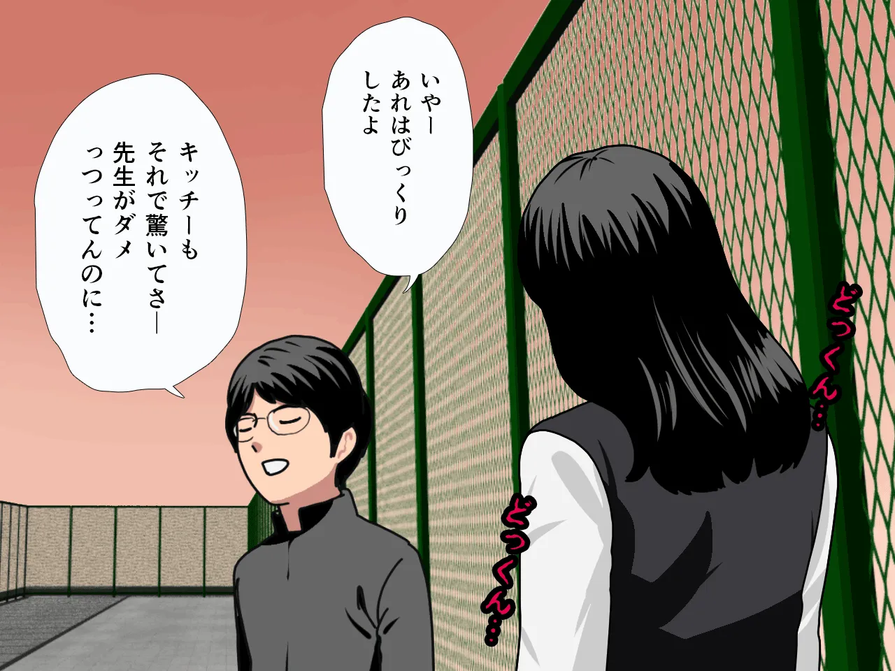 催●浮気研究部 第五話 - 53ページ