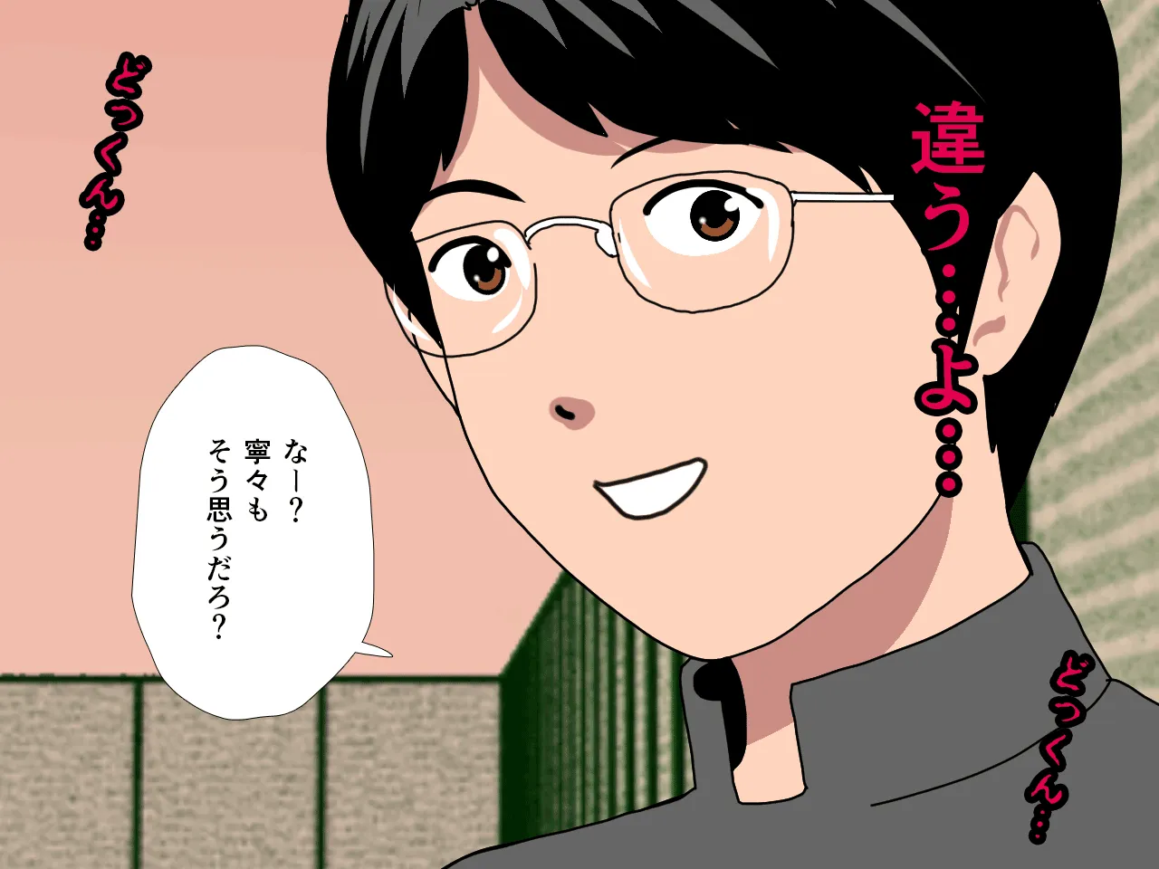 催●浮気研究部 第五話 - 56ページ