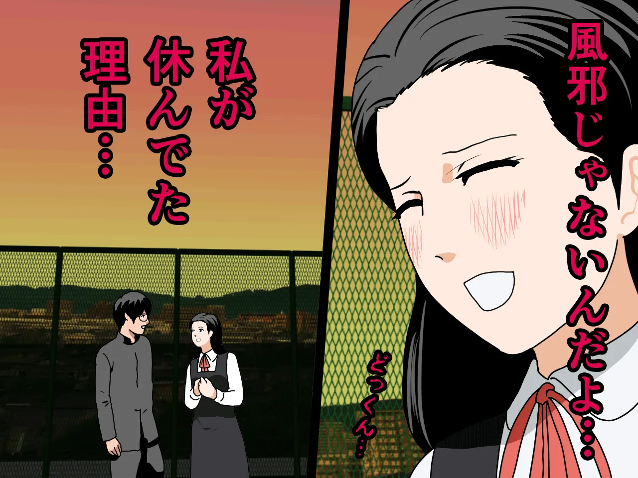 催●浮気研究部 第五話 - 64ページ