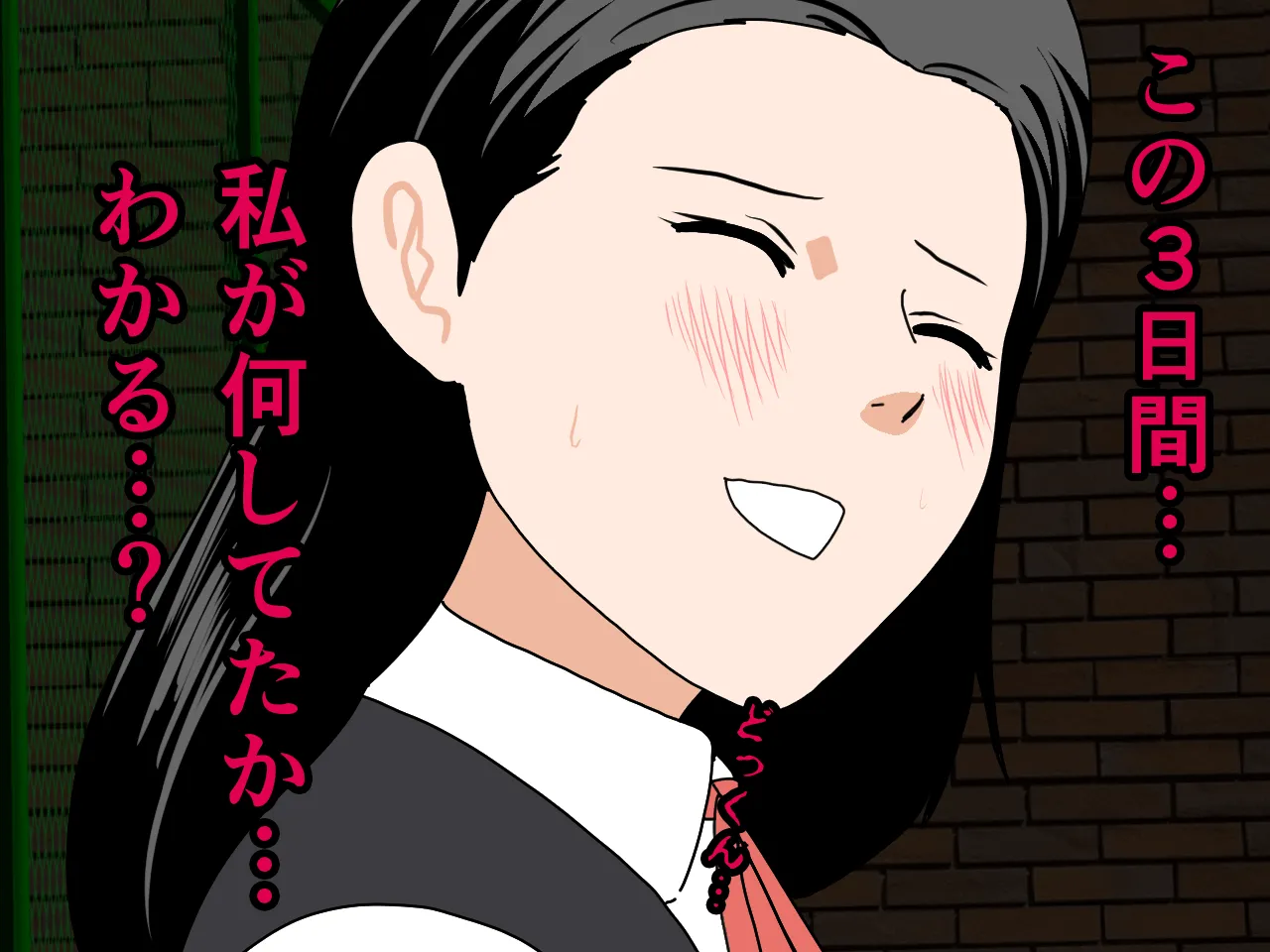 催●浮気研究部 第五話 - 65ページ