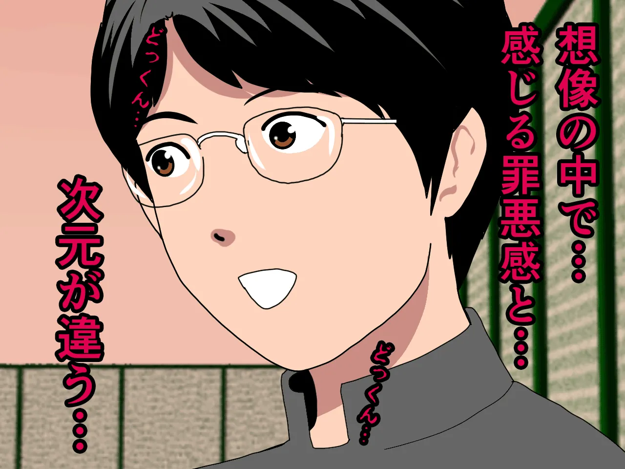 催●浮気研究部 第五話 - 70ページ