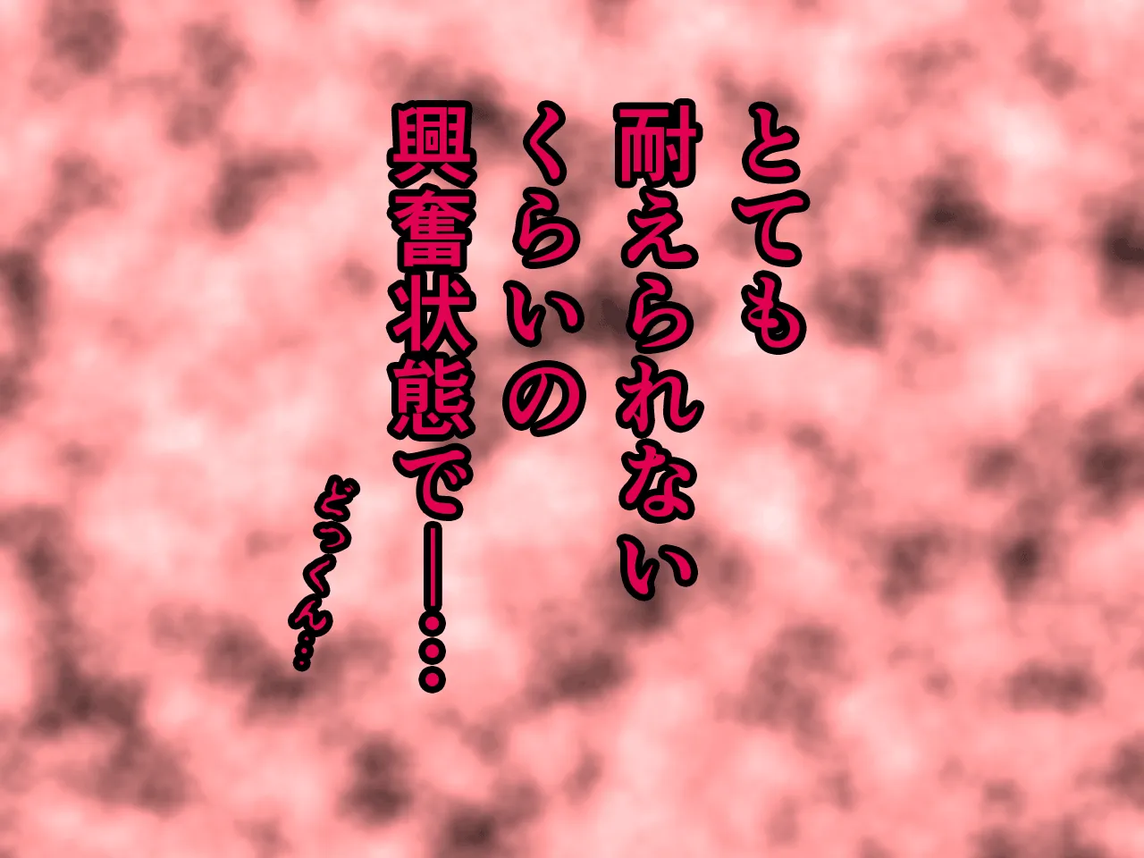 催●浮気研究部 第五話 - 73ページ