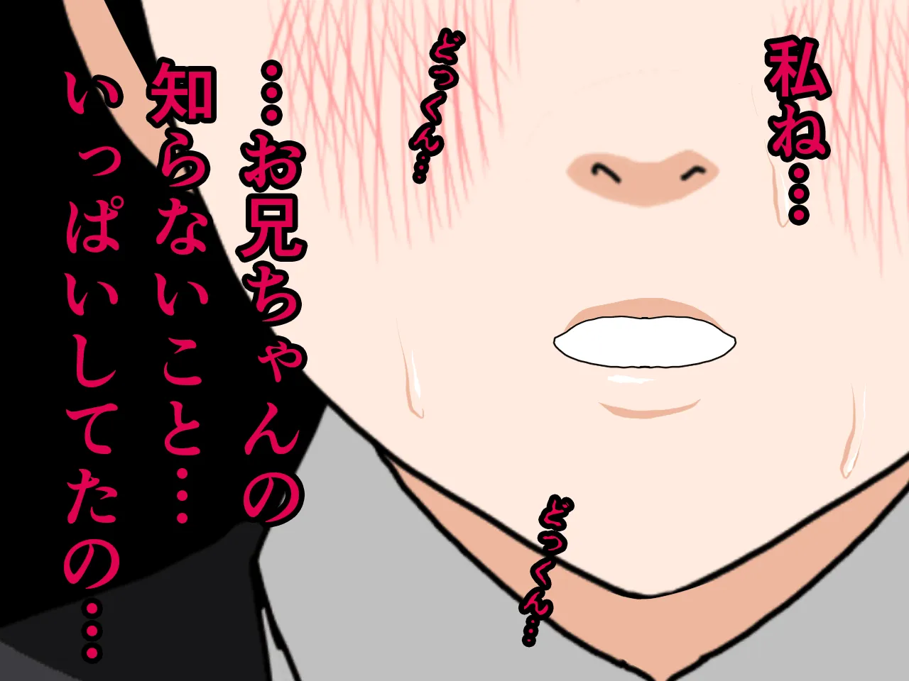 催●浮気研究部 第五話 - 75ページ