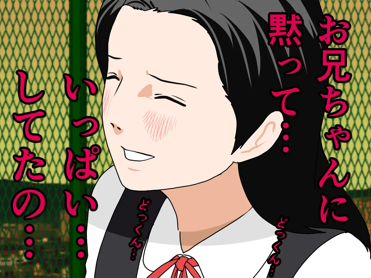 催●浮気研究部 第五話 - 78ページ