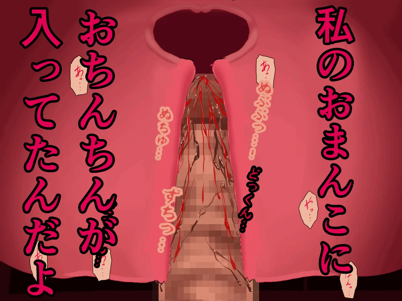 催●浮気研究部 第五話 - 80ページ