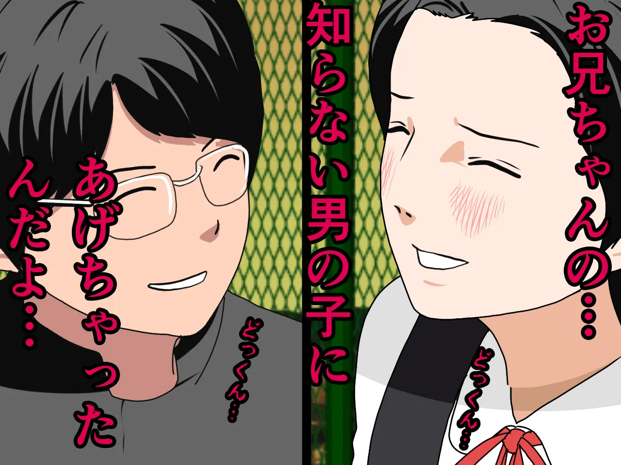 催●浮気研究部 第五話 - 83ページ