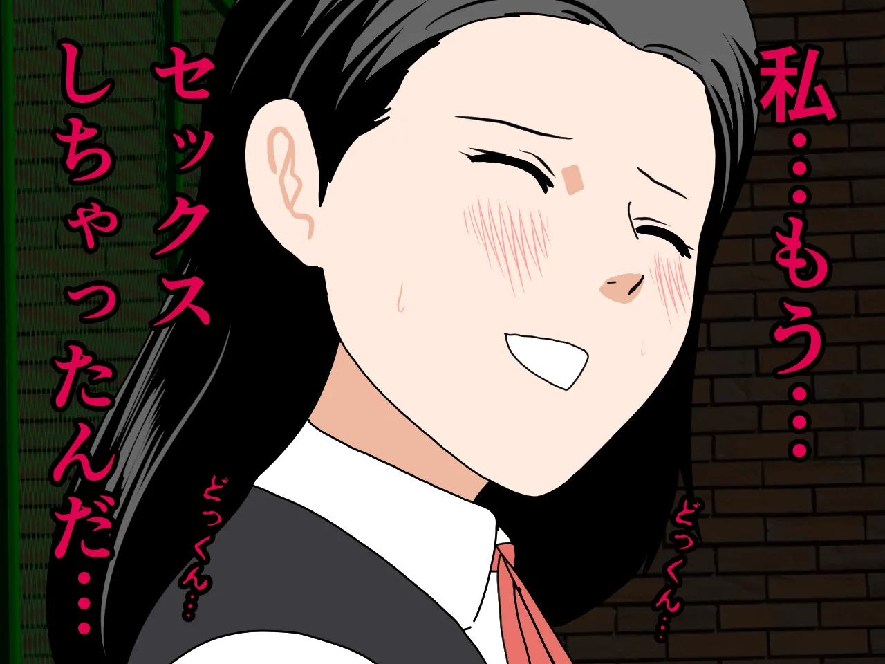 催●浮気研究部 第五話 - 85ページ