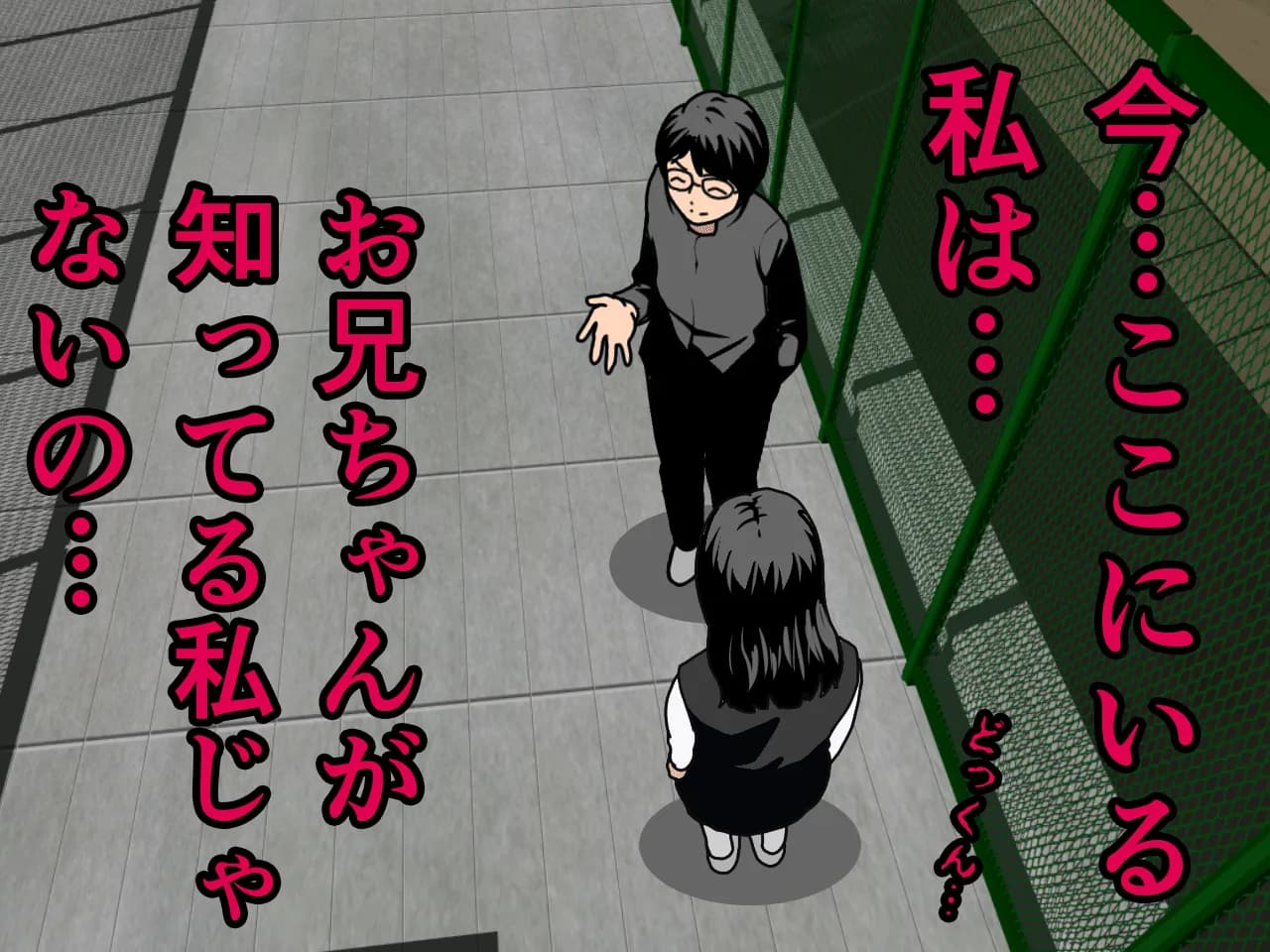 催●浮気研究部 第五話 - 86ページ