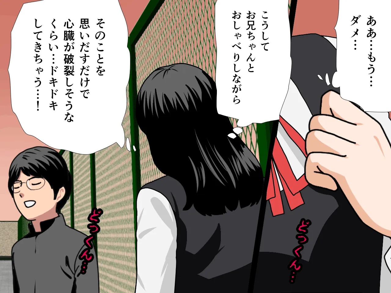 催●浮気研究部 第五話 - 89ページ