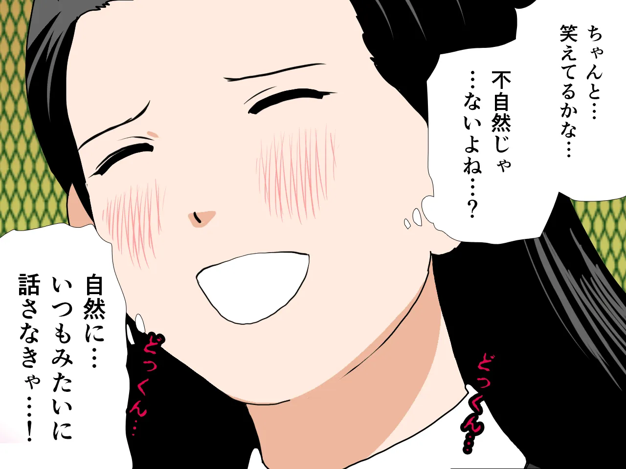 催●浮気研究部 第五話 - 91ページ