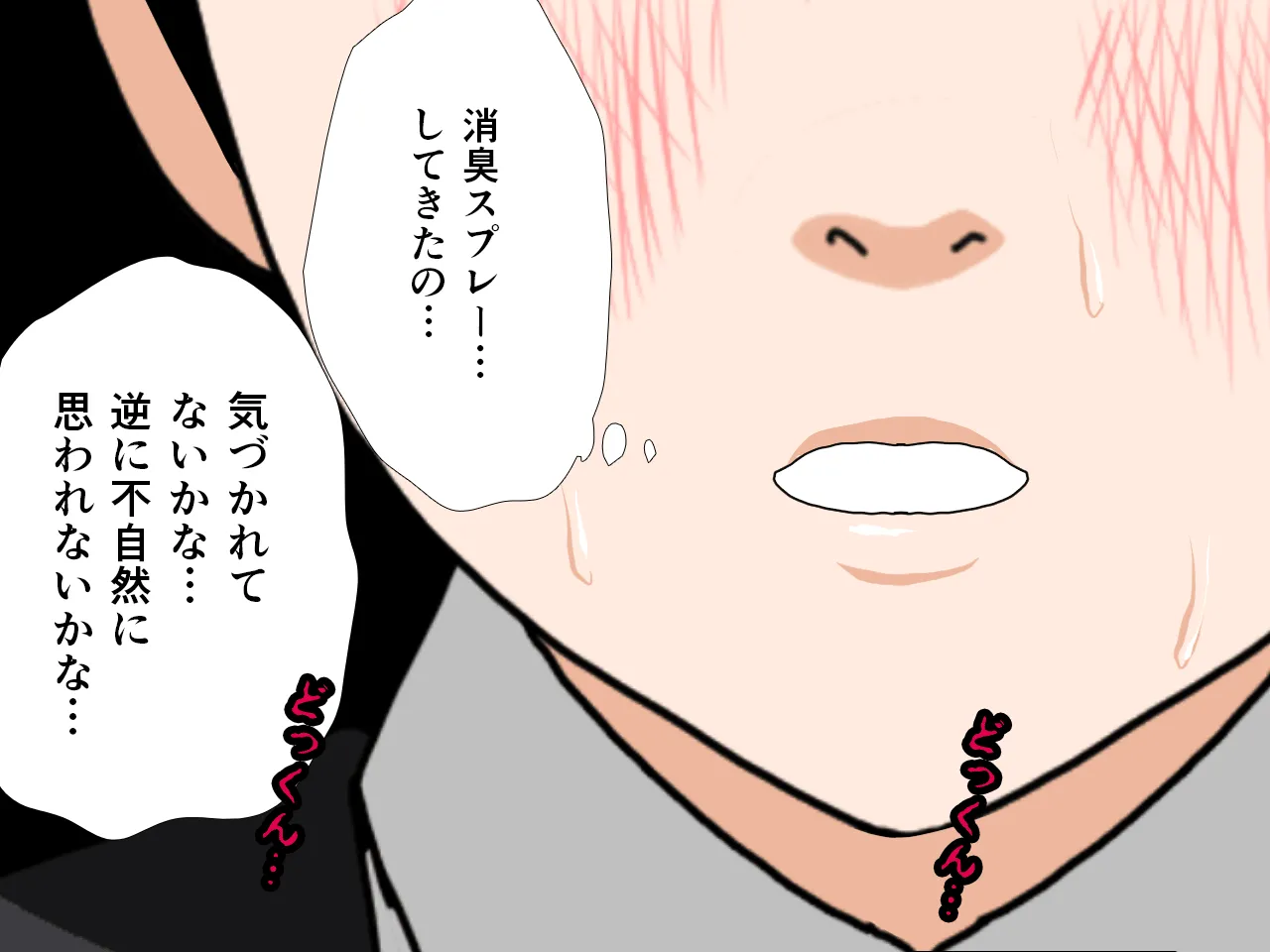 催●浮気研究部 第五話 - 92ページ