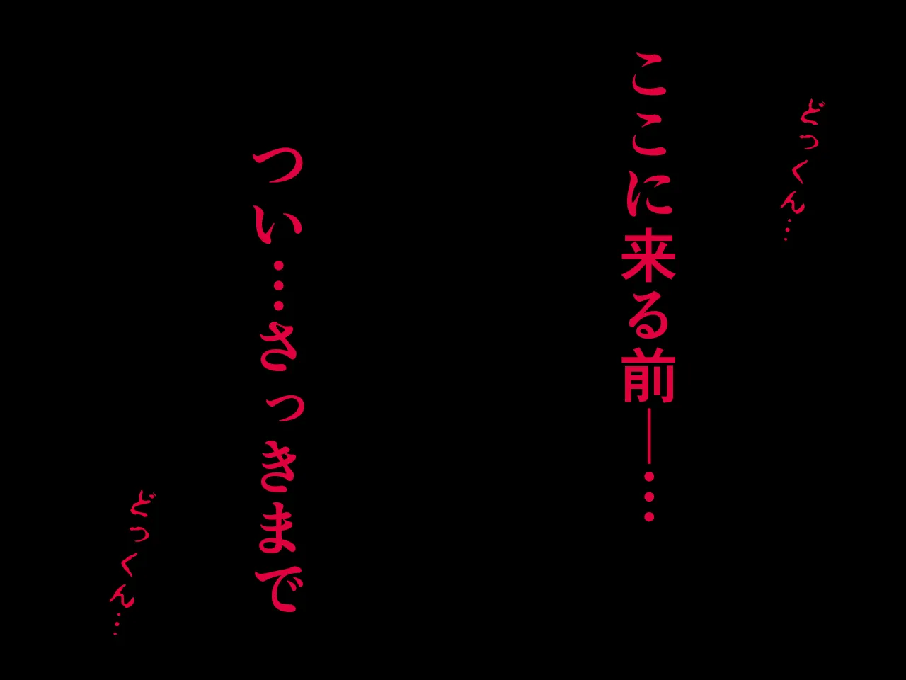 催●浮気研究部 第五話 - 95ページ