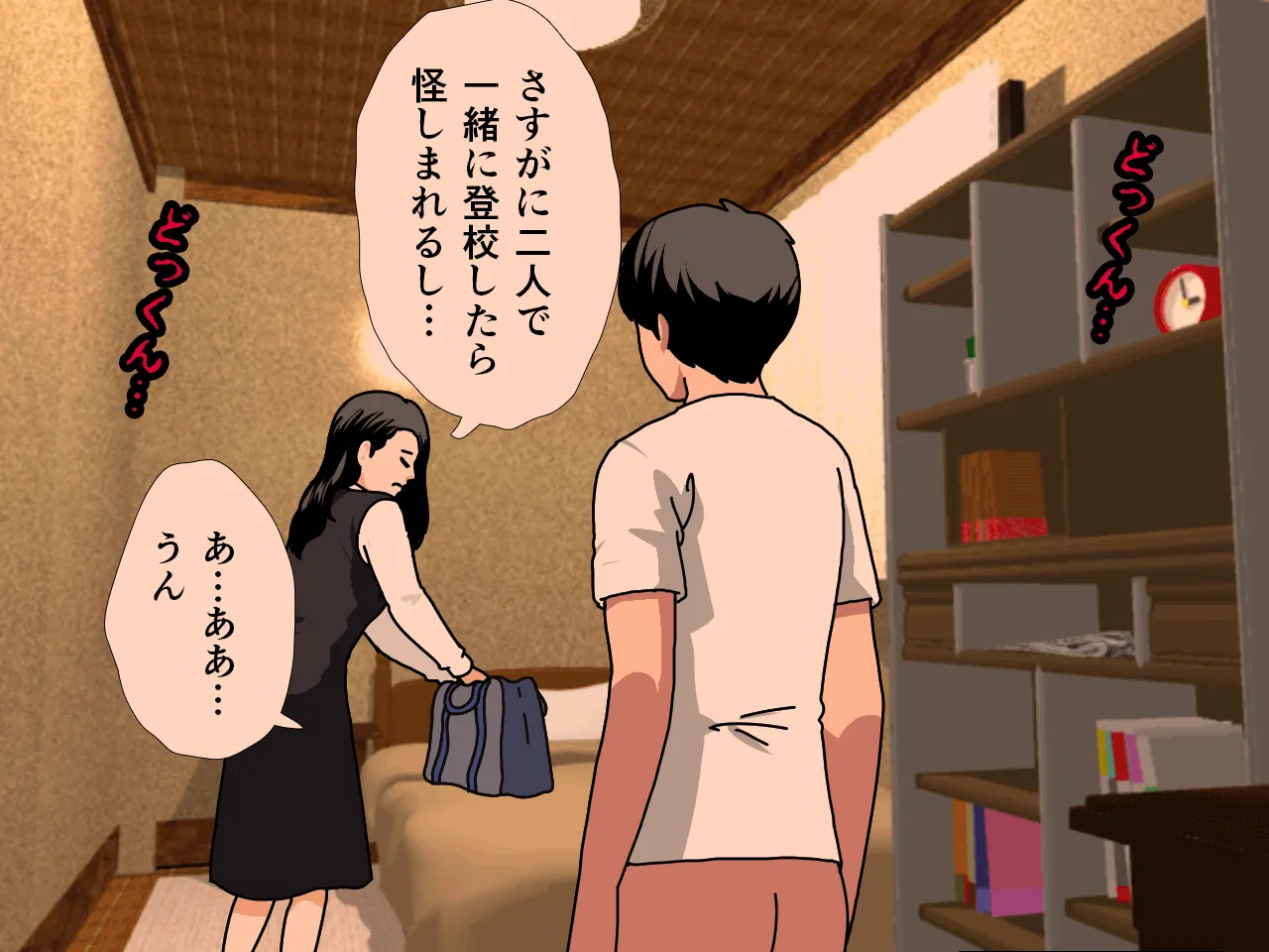 催●浮気研究部 第五話 - 97ページ