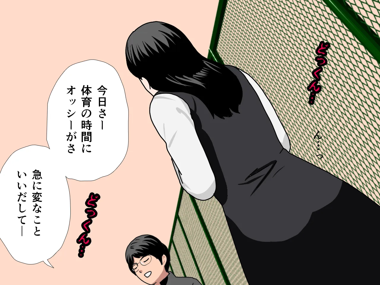 催●浮気研究部 第五話 - 108ページ