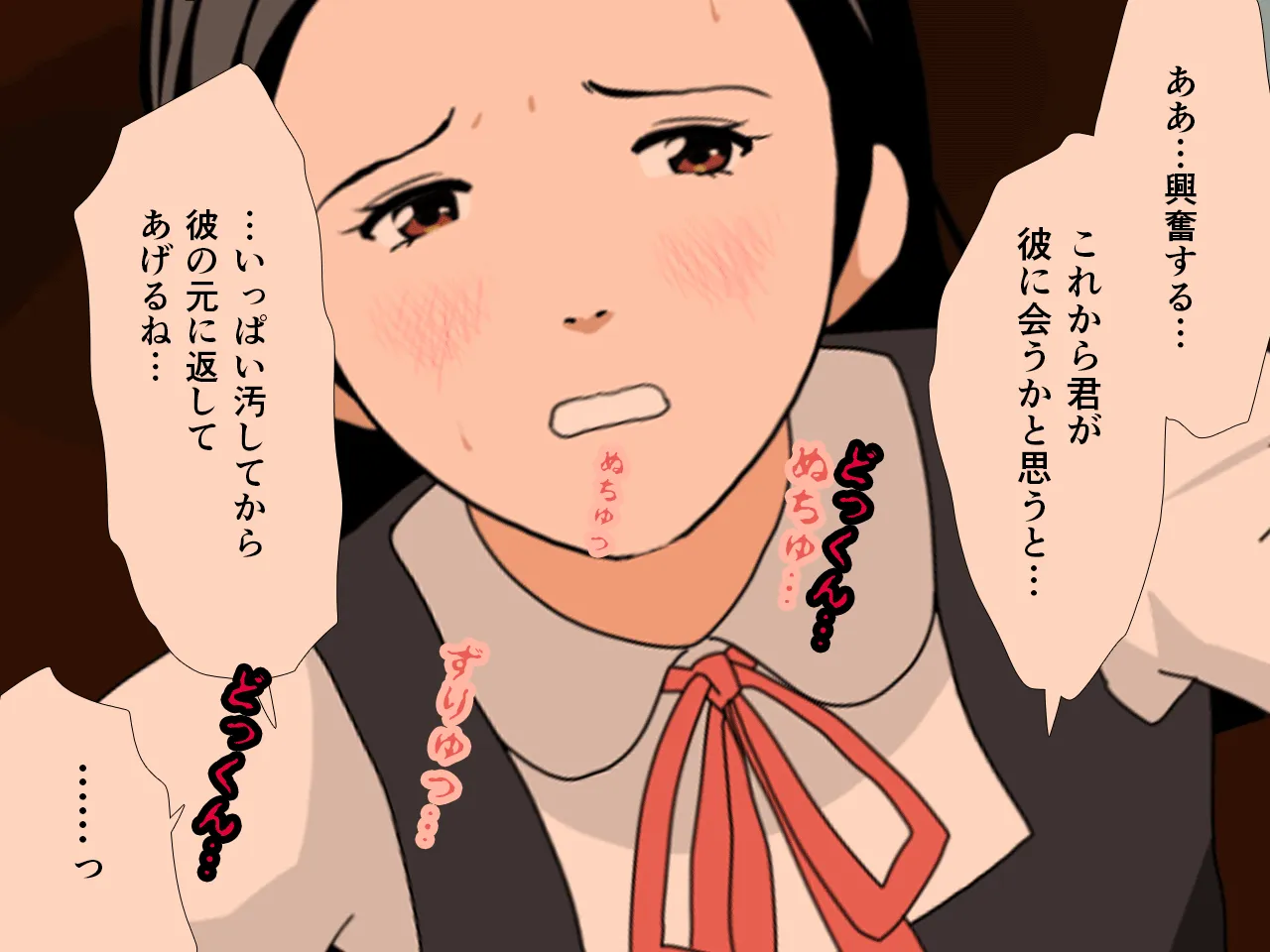 催●浮気研究部 第五話 - 121ページ