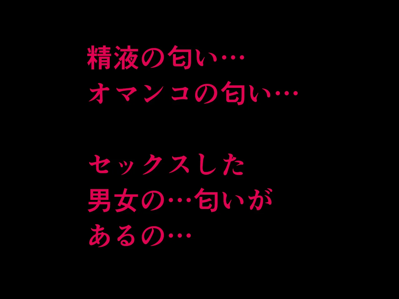 催●浮気研究部 第五話 - 138ページ
