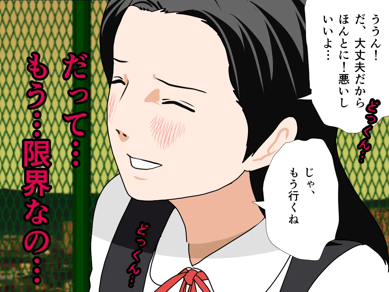 催●浮気研究部 第五話 - 144ページ