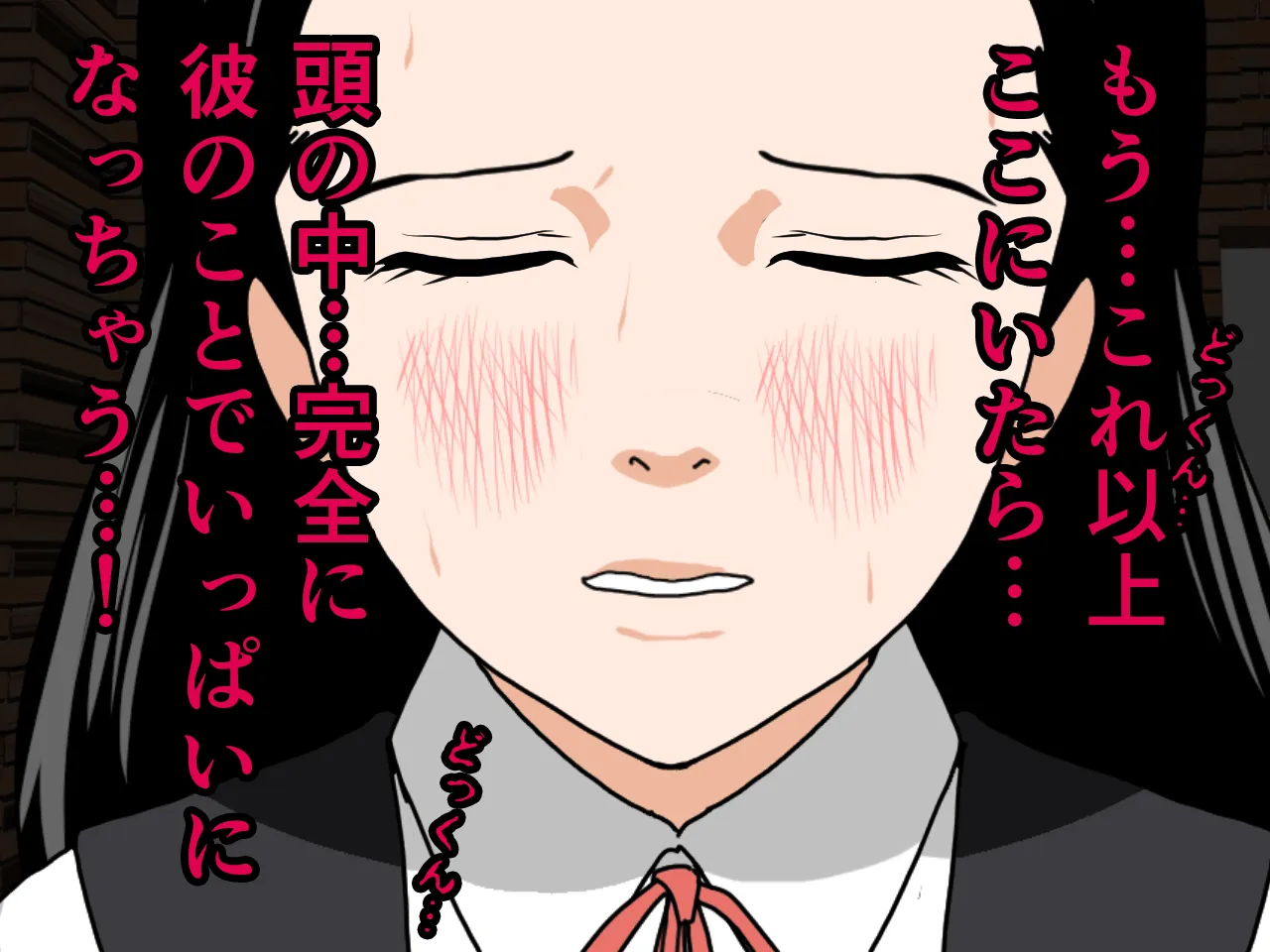 催●浮気研究部 第五話 - 145ページ