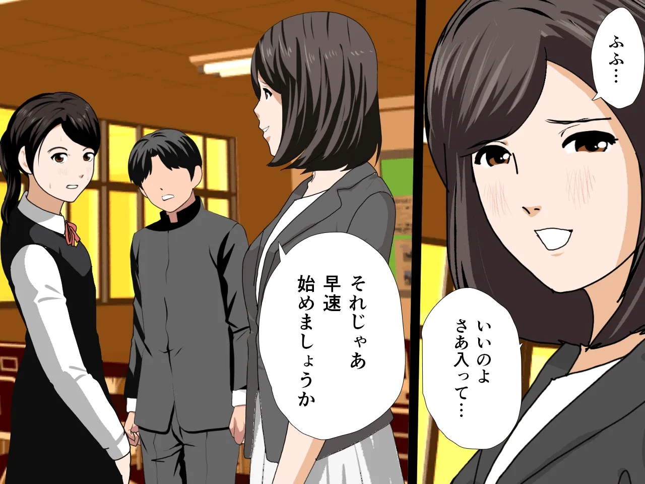 催●浮気研究部 第五話 - 154ページ