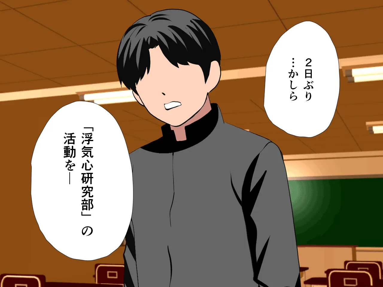 催●浮気研究部 第五話 - 157ページ