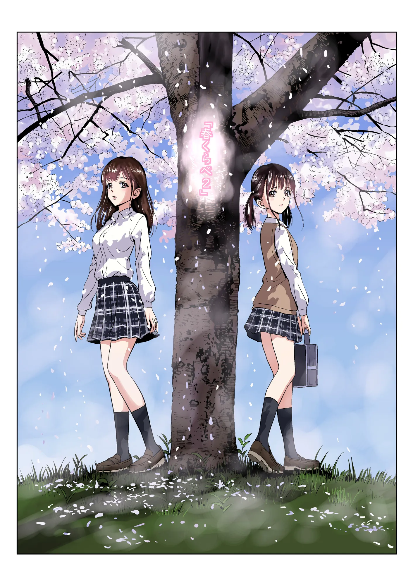 春くらべ2 - 1ページ