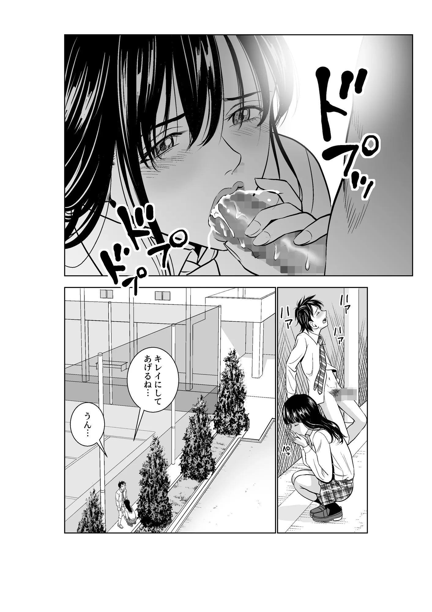 春くらべ2 - 16ページ