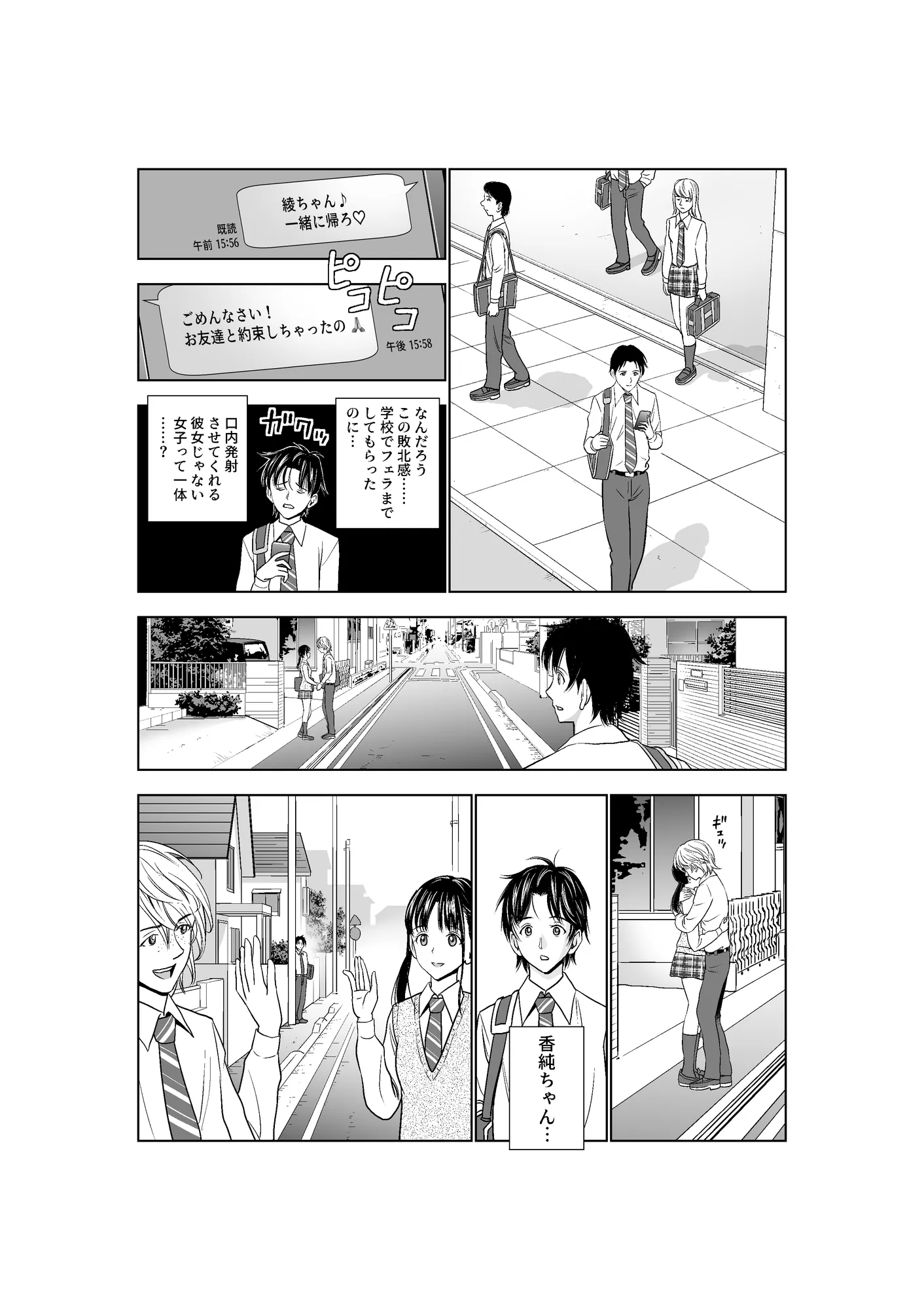 春くらべ2 - 18ページ