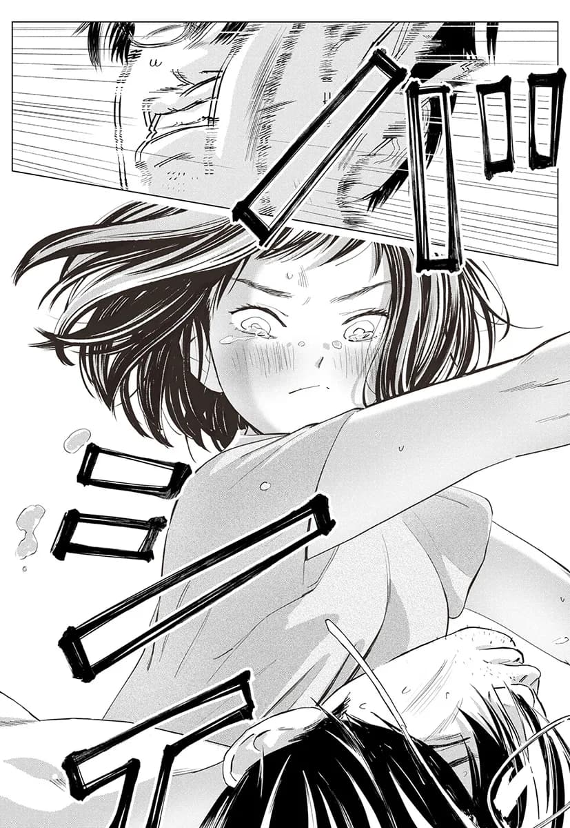 うらぎりベッドルーム - 5ページ