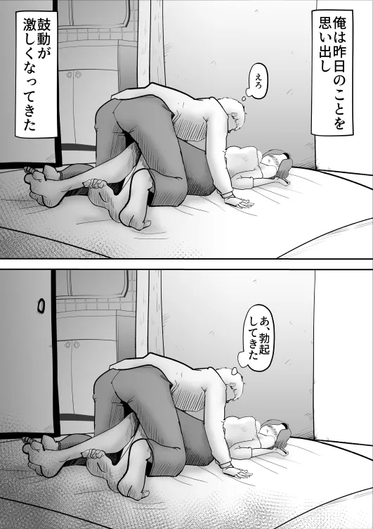 鬱な母親が息子を好きすぎる件 - 17ページ