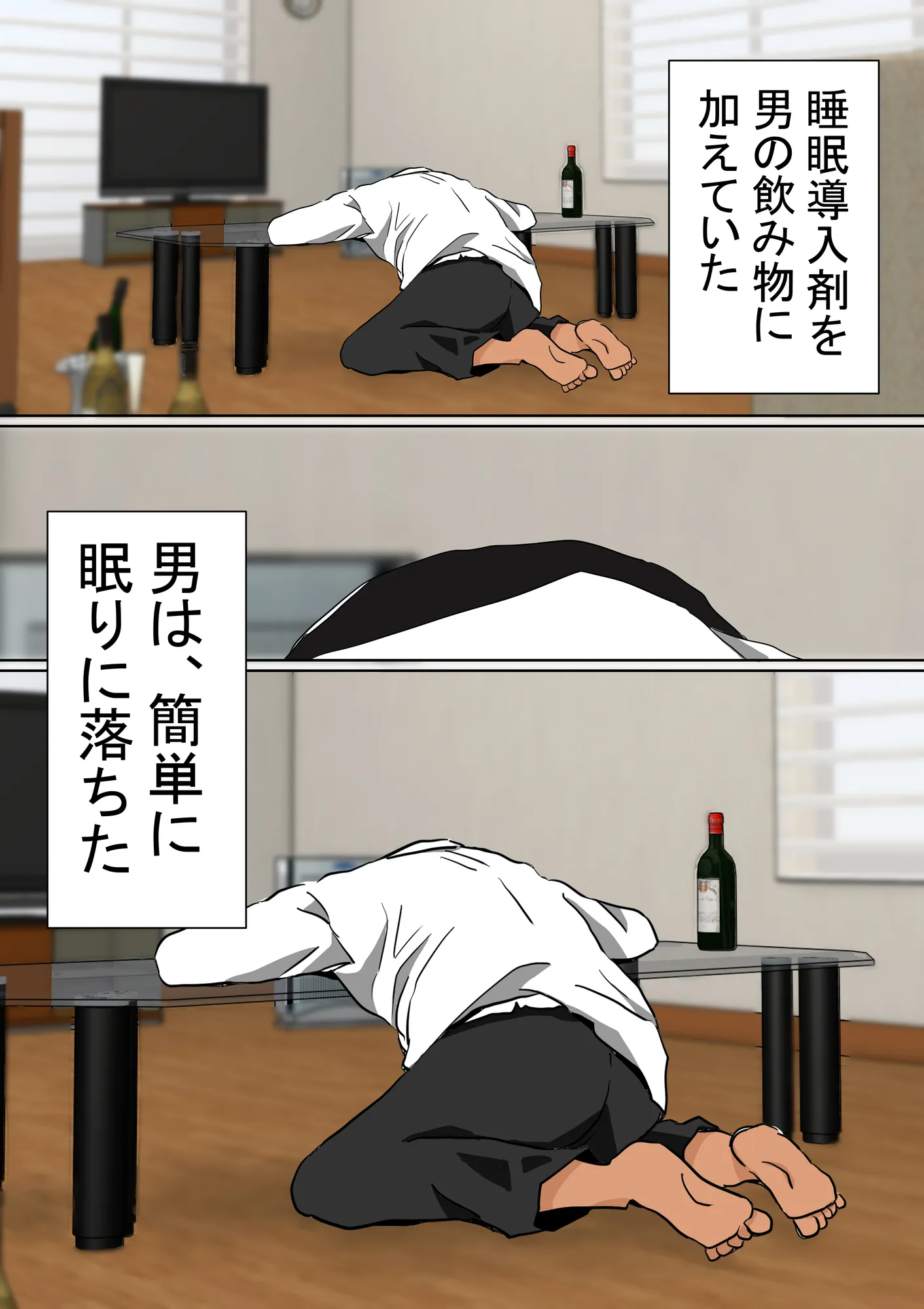 オレの無口彼女が、終電逃して中年上司と1泊することにNTR - 25ページ