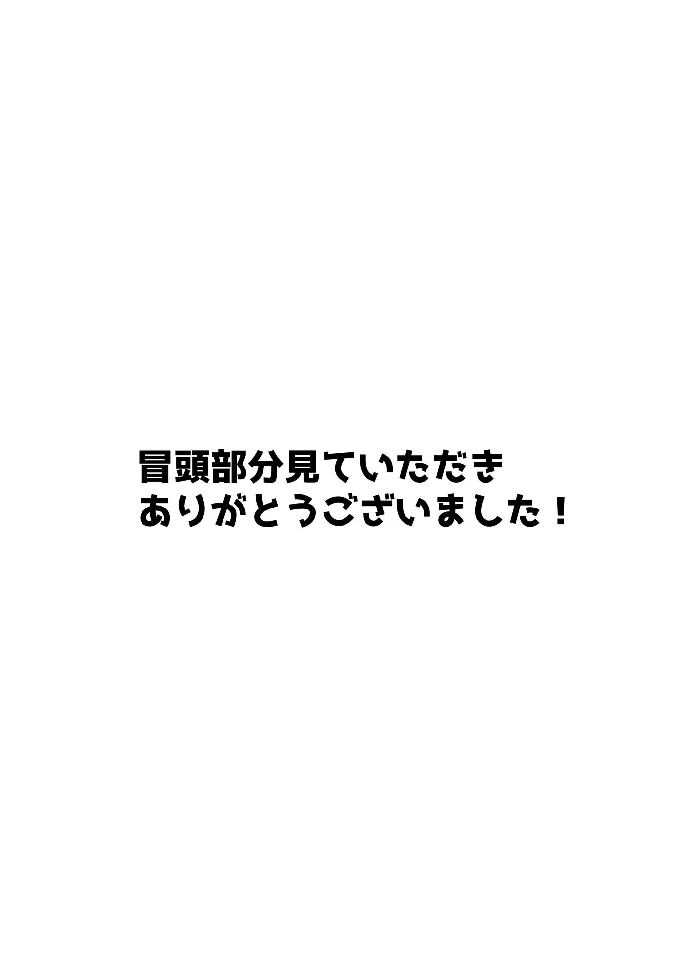 オレの無口彼女が、終電逃して中年上司と1泊することにNTR - 31ページ