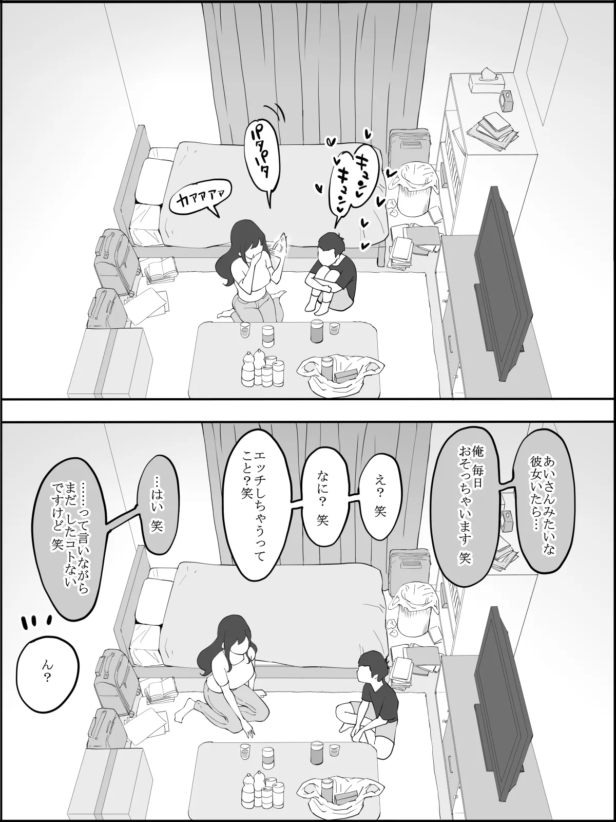 僕にセフレが出来た理由 〜安産型お尻の人妻編〜 - 7ページ