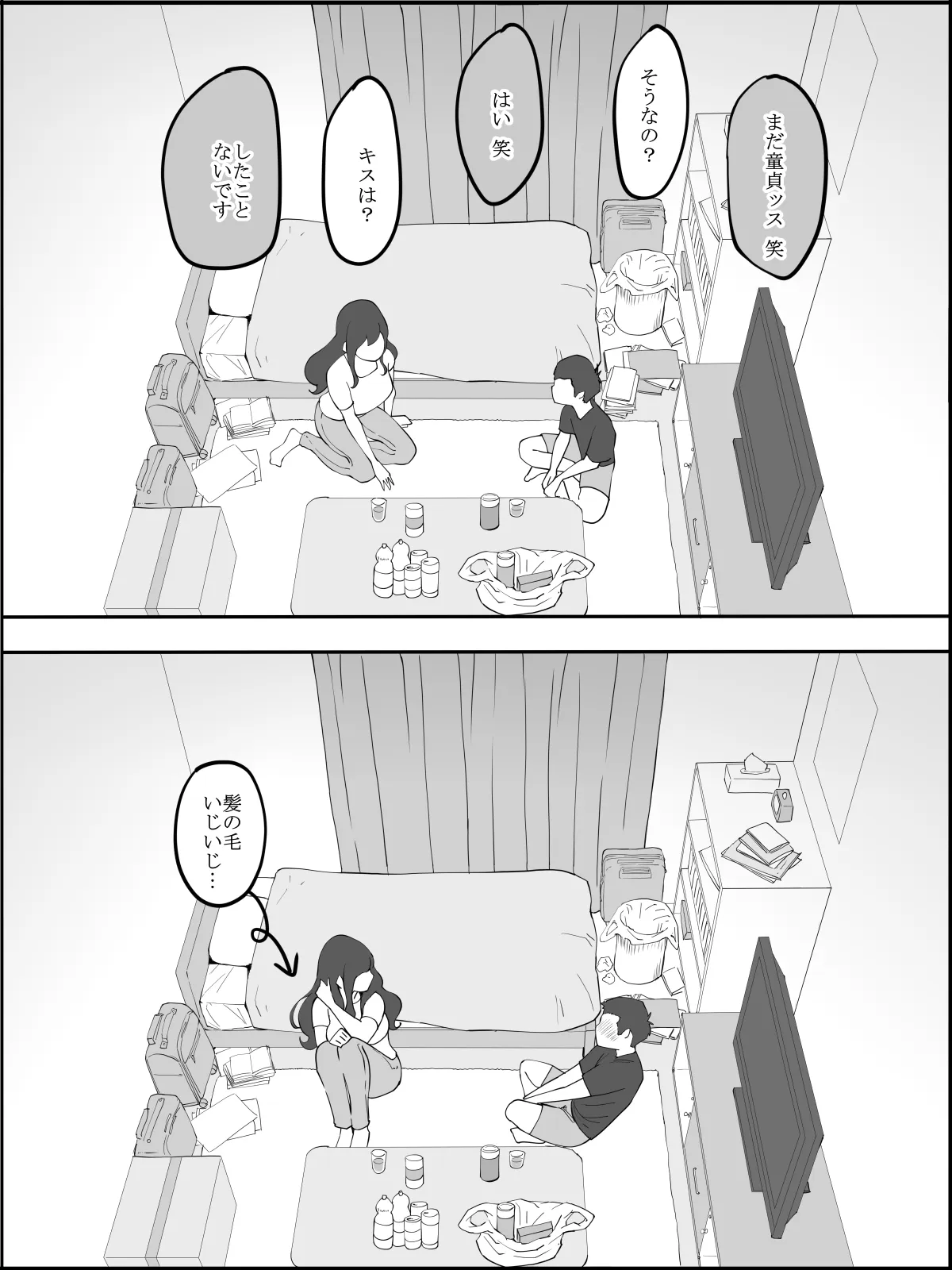 僕にセフレが出来た理由 〜安産型お尻の人妻編〜 - 8ページ