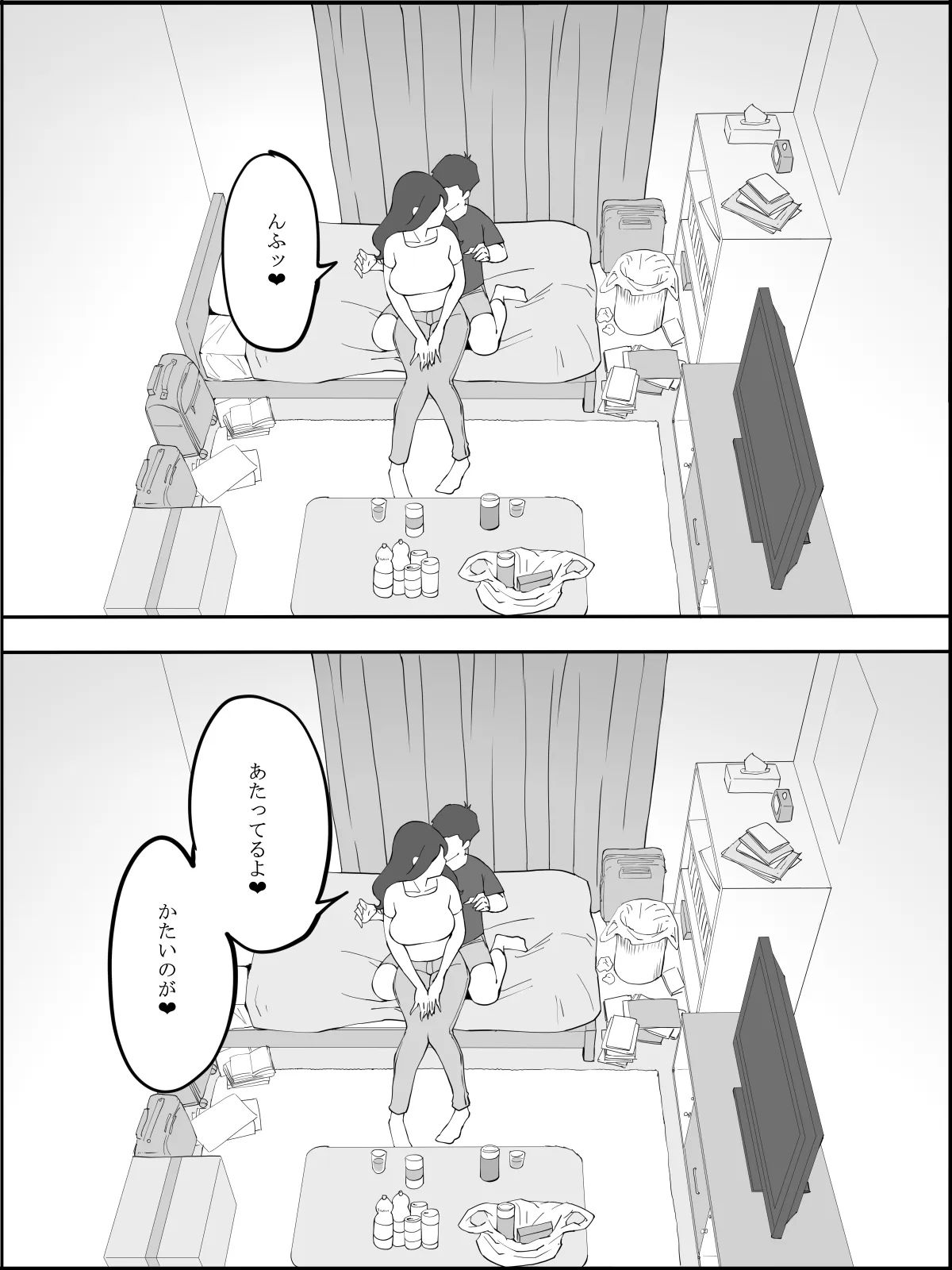 僕にセフレが出来た理由 〜安産型お尻の人妻編〜 - 16ページ