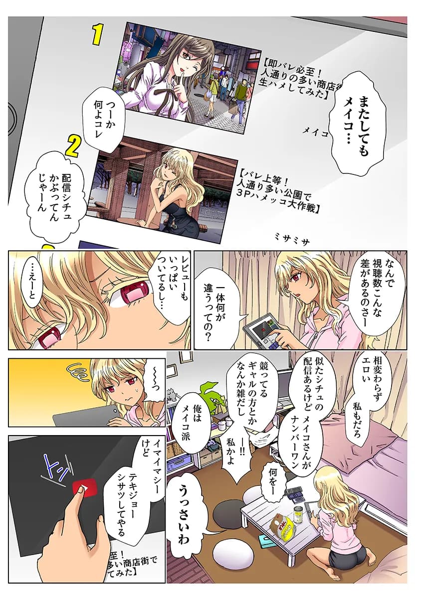 30歳フリーター、玄関あけたら5分で生ハメ！（フルカラー） 4 - 7ページ