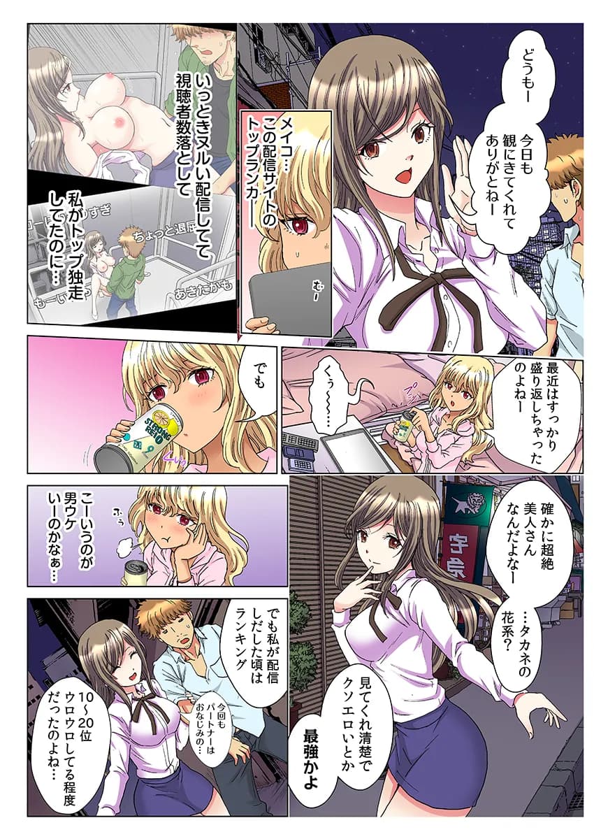 30歳フリーター、玄関あけたら5分で生ハメ！（フルカラー） 4 - 8ページ