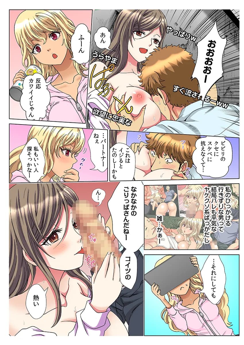 30歳フリーター、玄関あけたら5分で生ハメ！（フルカラー） 4 - 10ページ