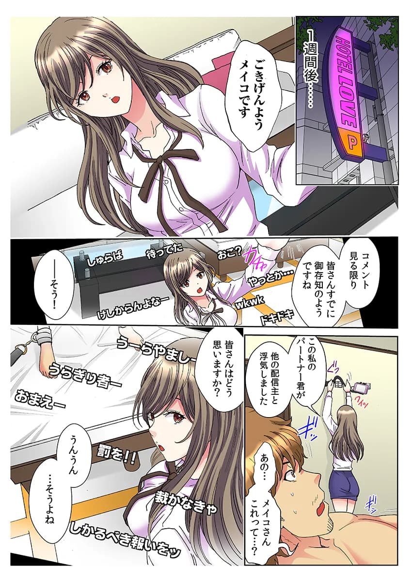 30歳フリーター、玄関あけたら5分で生ハメ！（フルカラー） 5 - 1ページ