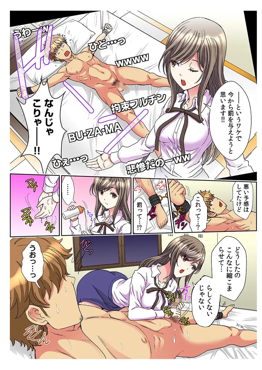 30歳フリーター、玄関あけたら5分で生ハメ！（フルカラー） 5 - 2ページ