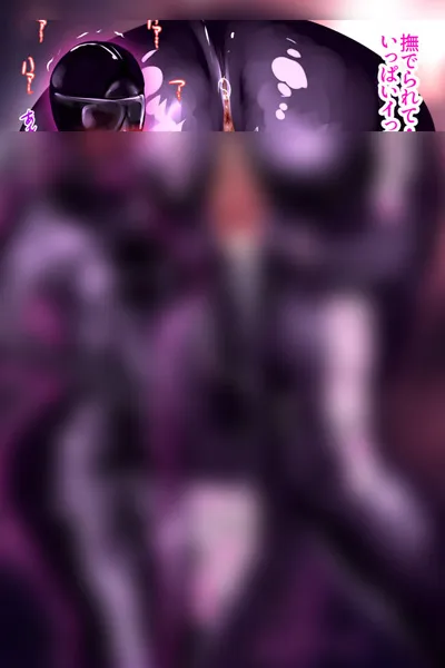 ボディスーツを着て体を撫でられるだけの簡単なバイト - 4ページ