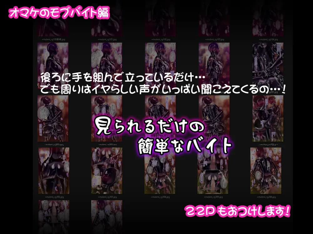 ボディスーツを着て体を撫でられるだけの簡単なバイト - 31ページ