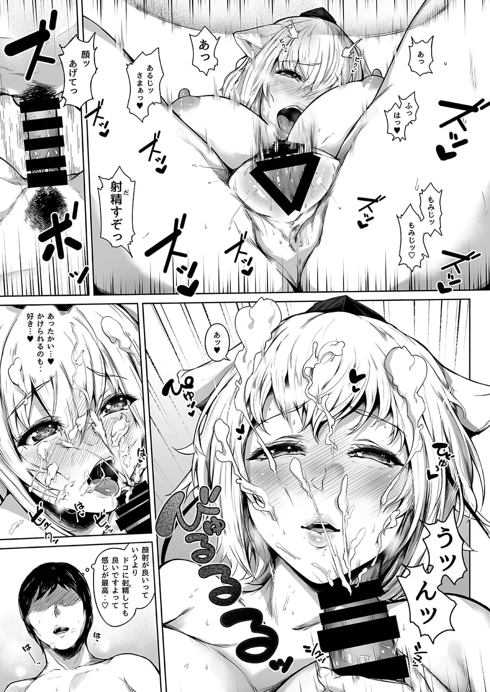 僕と文とセックスと。 - 6ページ