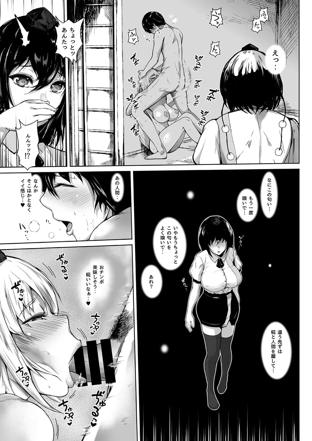 僕と文とセックスと。 - 8ページ