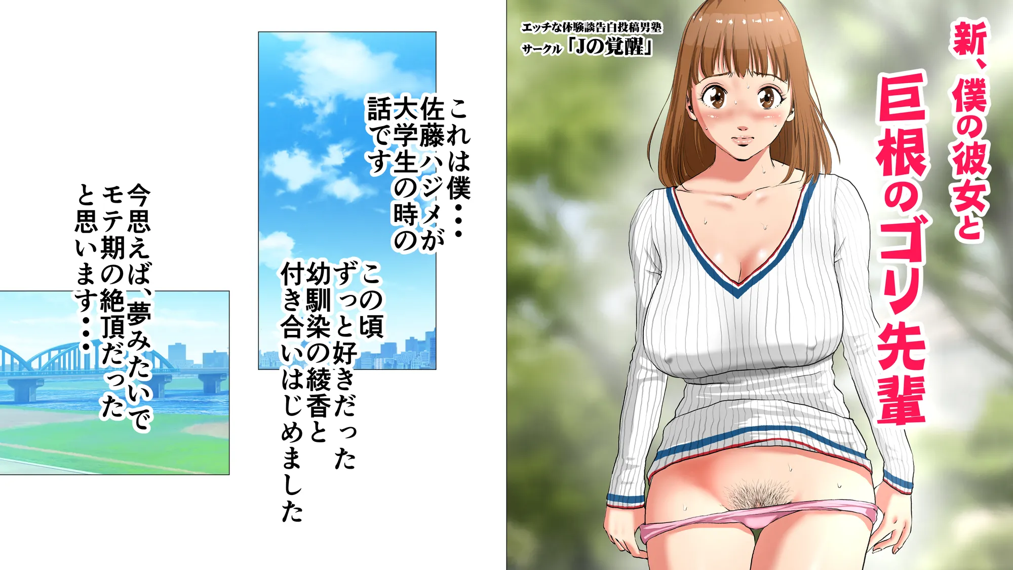 総集編第2弾2サークル4作品284ページフルカラー加筆＋パイパン差分追加！ - 1ページ