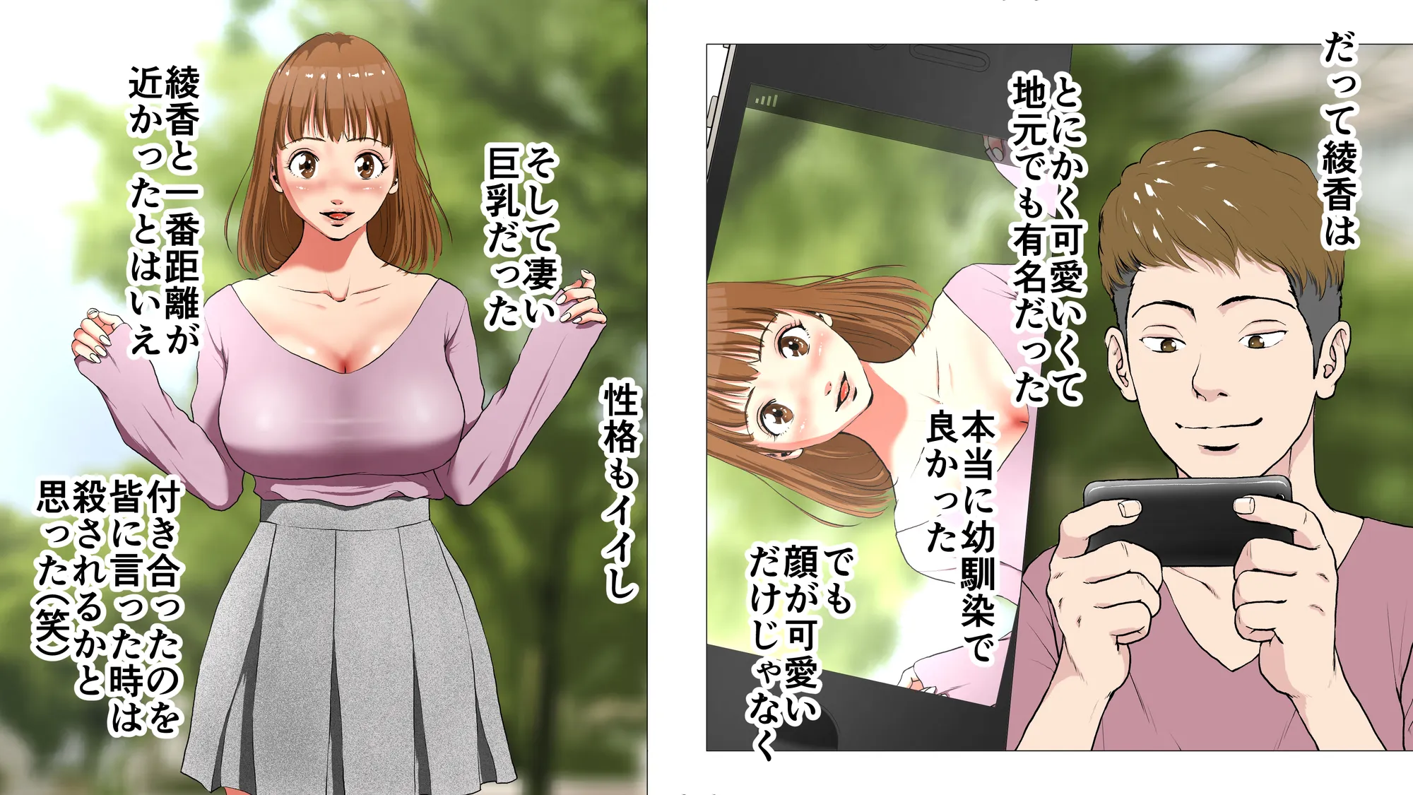 総集編第2弾2サークル4作品284ページフルカラー加筆＋パイパン差分追加！ - 2ページ