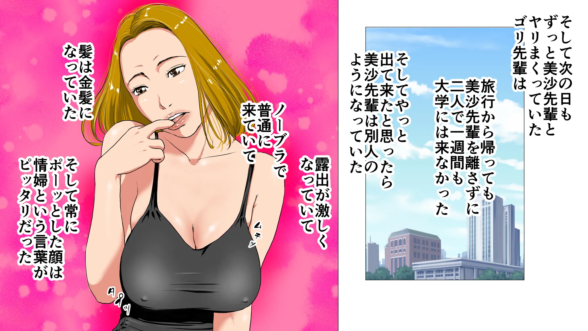 総集編第2弾2サークル4作品284ページフルカラー加筆＋パイパン差分追加！ - 9ページ