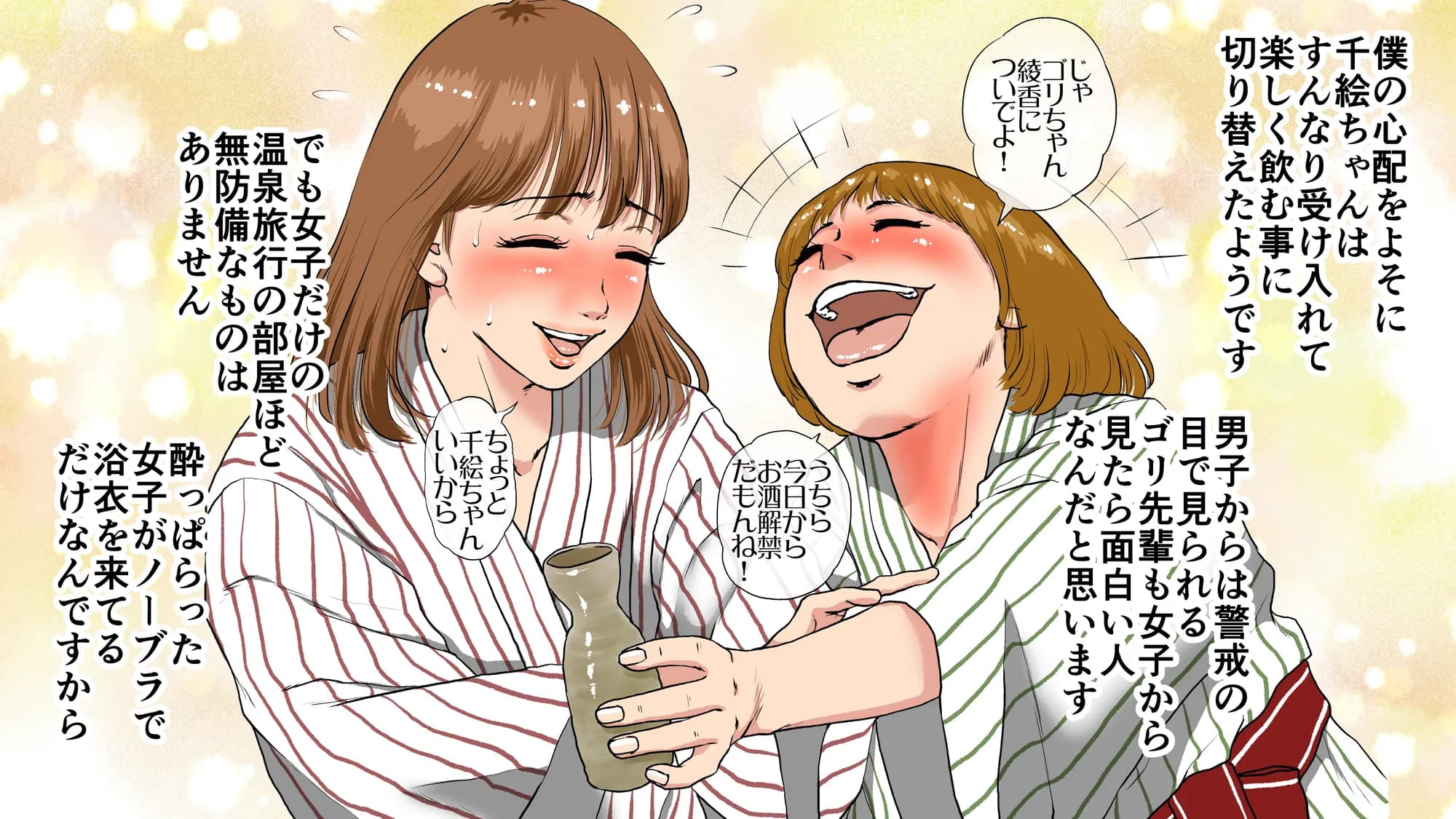 総集編第2弾2サークル4作品284ページフルカラー加筆＋パイパン差分追加！ - 18ページ