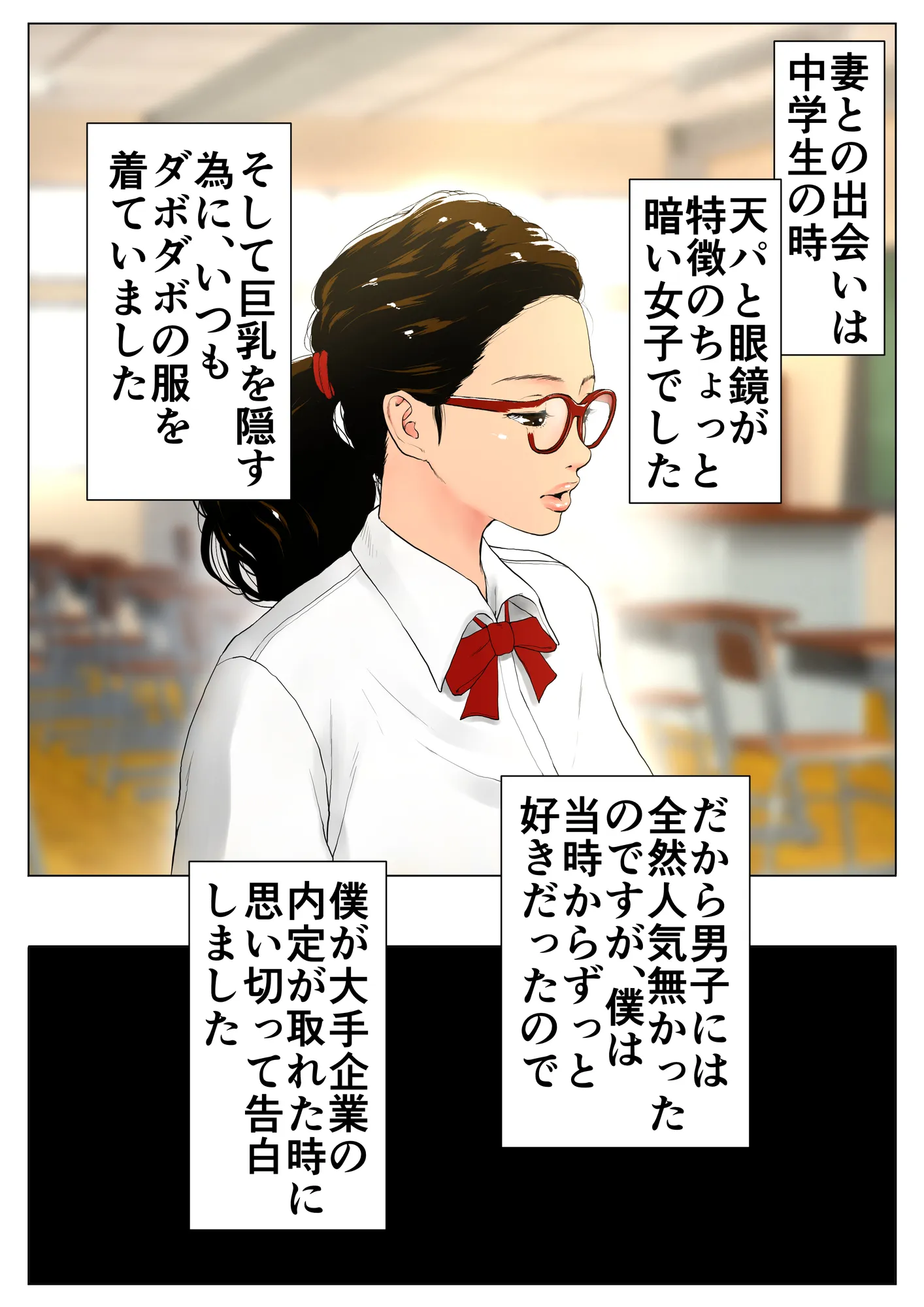 総集編第2弾2サークル4作品284ページフルカラー加筆＋パイパン差分追加！ - 25ページ